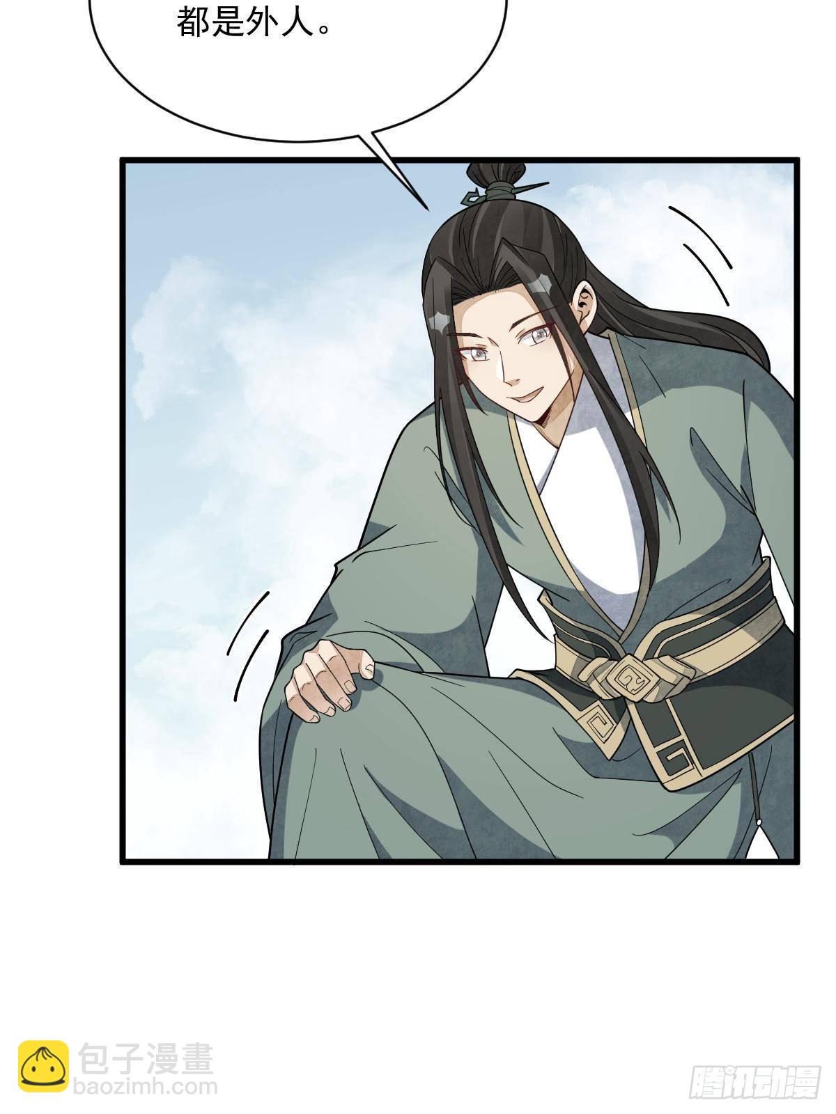 爛柯棋緣 - 第296話(2/2) - 2