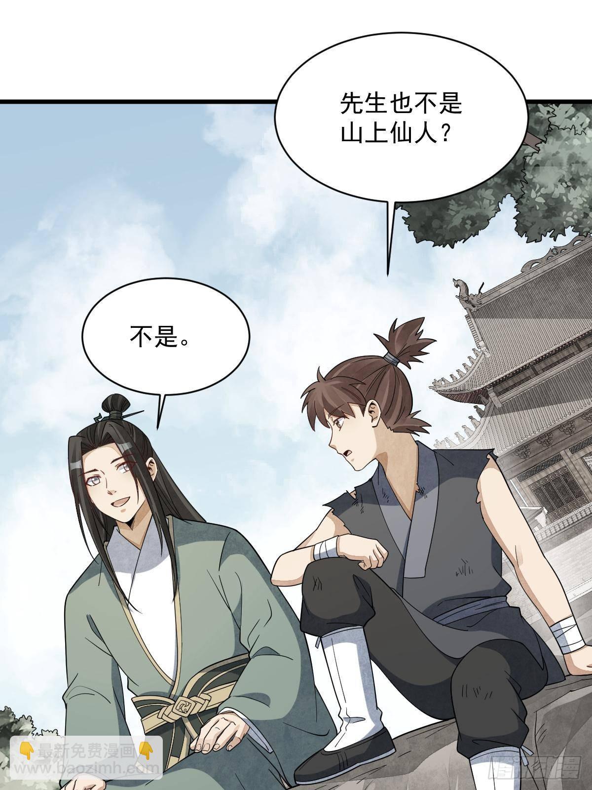 爛柯棋緣 - 第296話(2/2) - 3