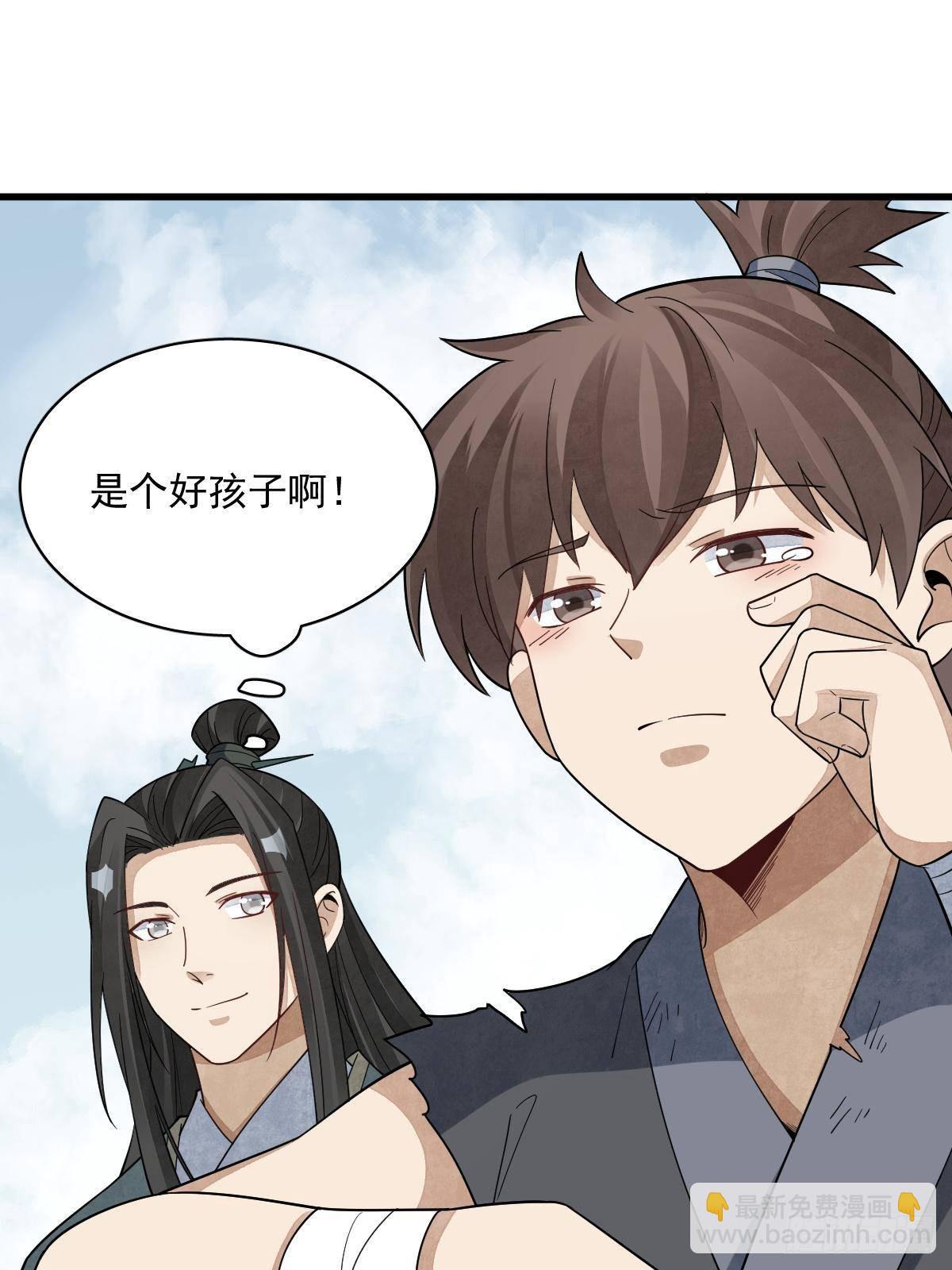 爛柯棋緣 - 第296話(2/2) - 1