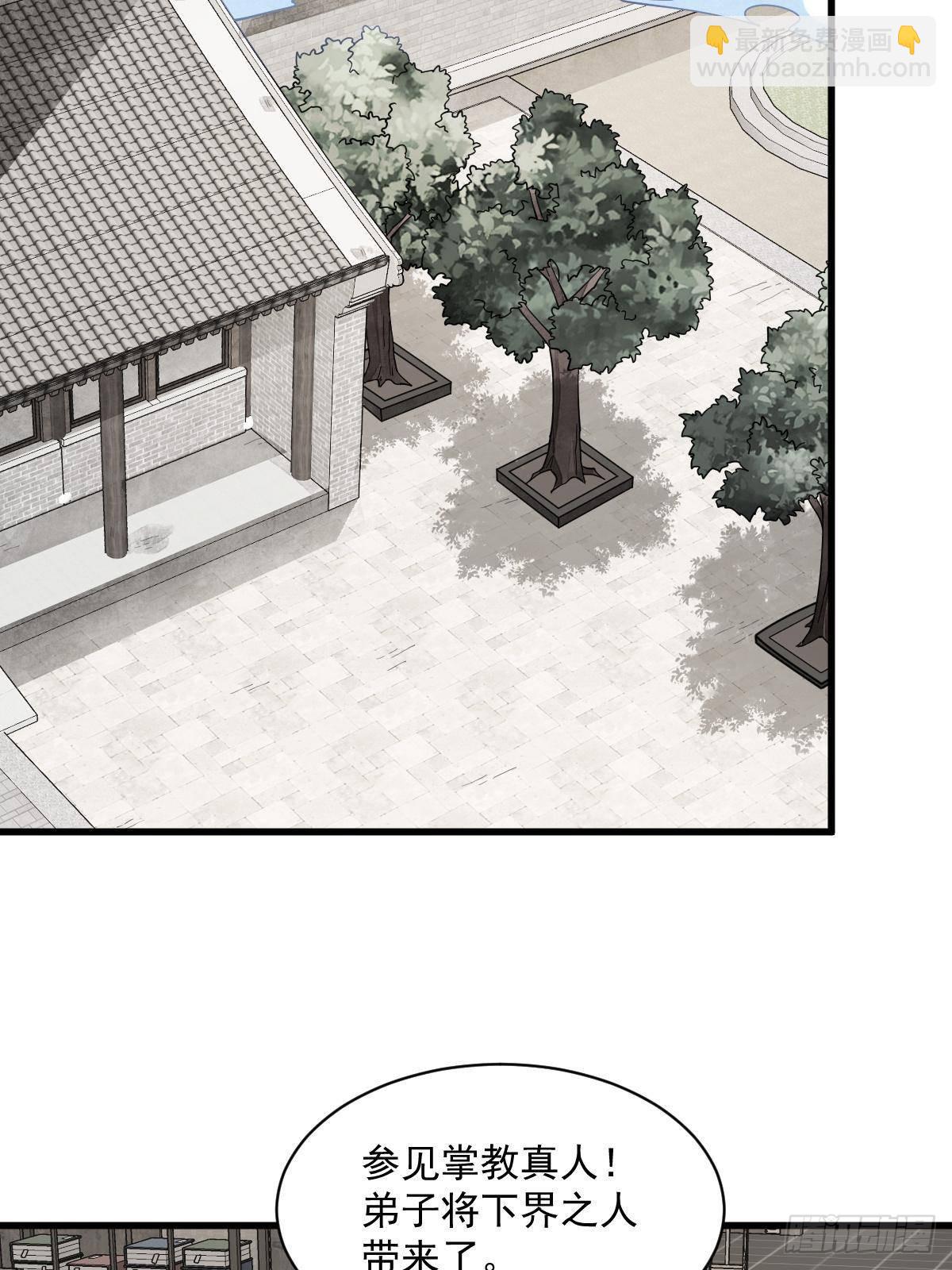 爛柯棋緣 - 第296話(1/2) - 8