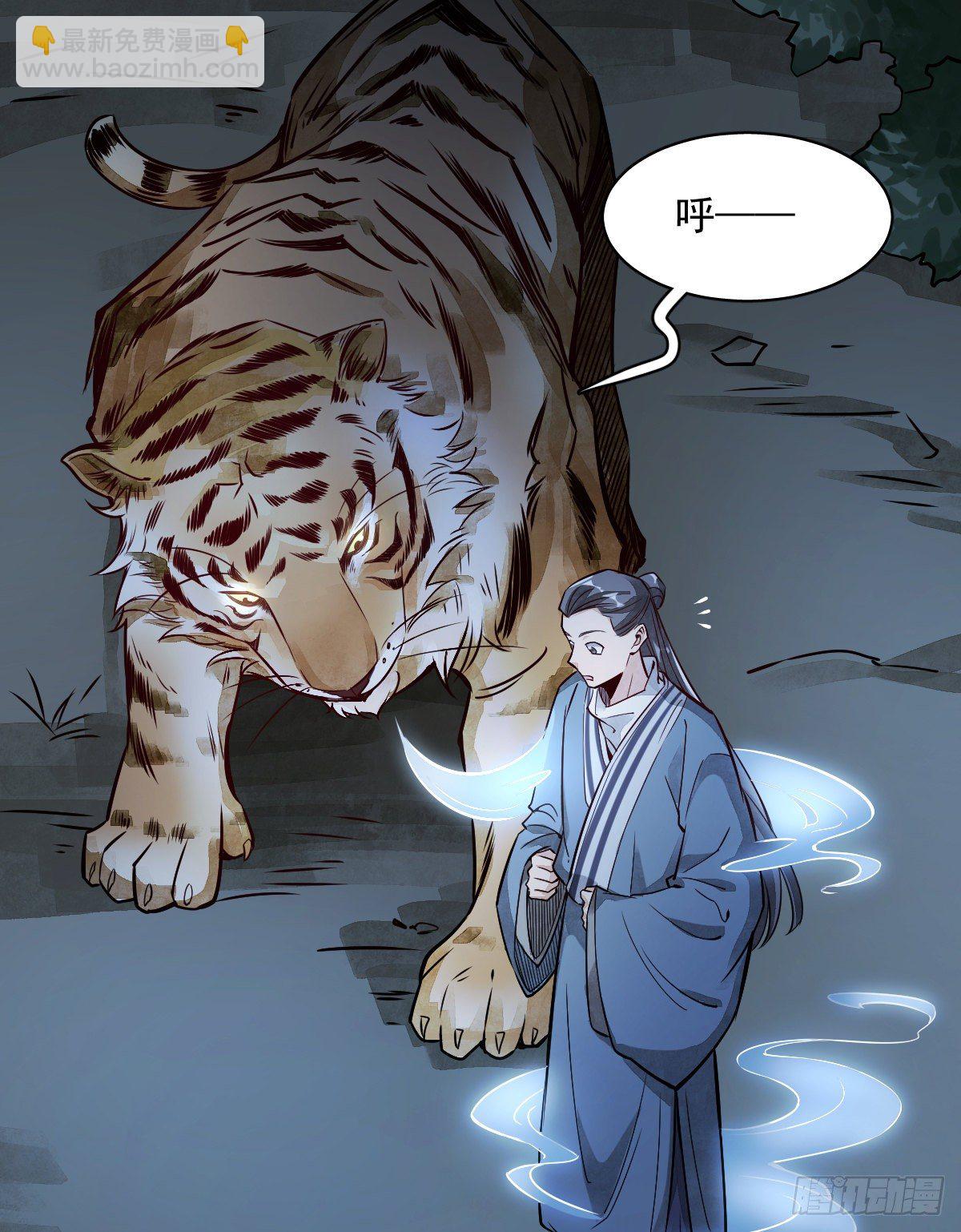 爛柯棋緣 - 第3話(1/2) - 2