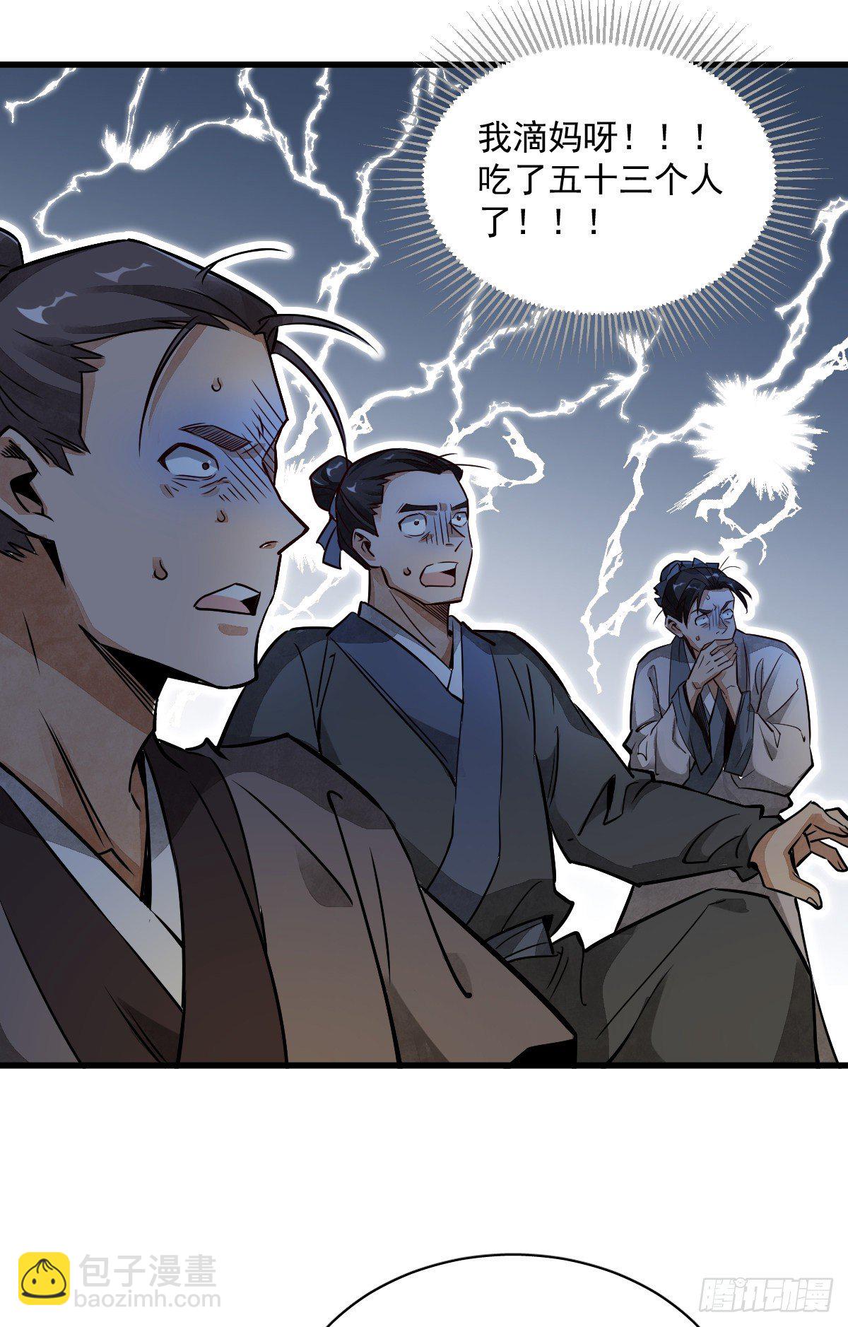 爛柯棋緣 - 第3話(1/2) - 1