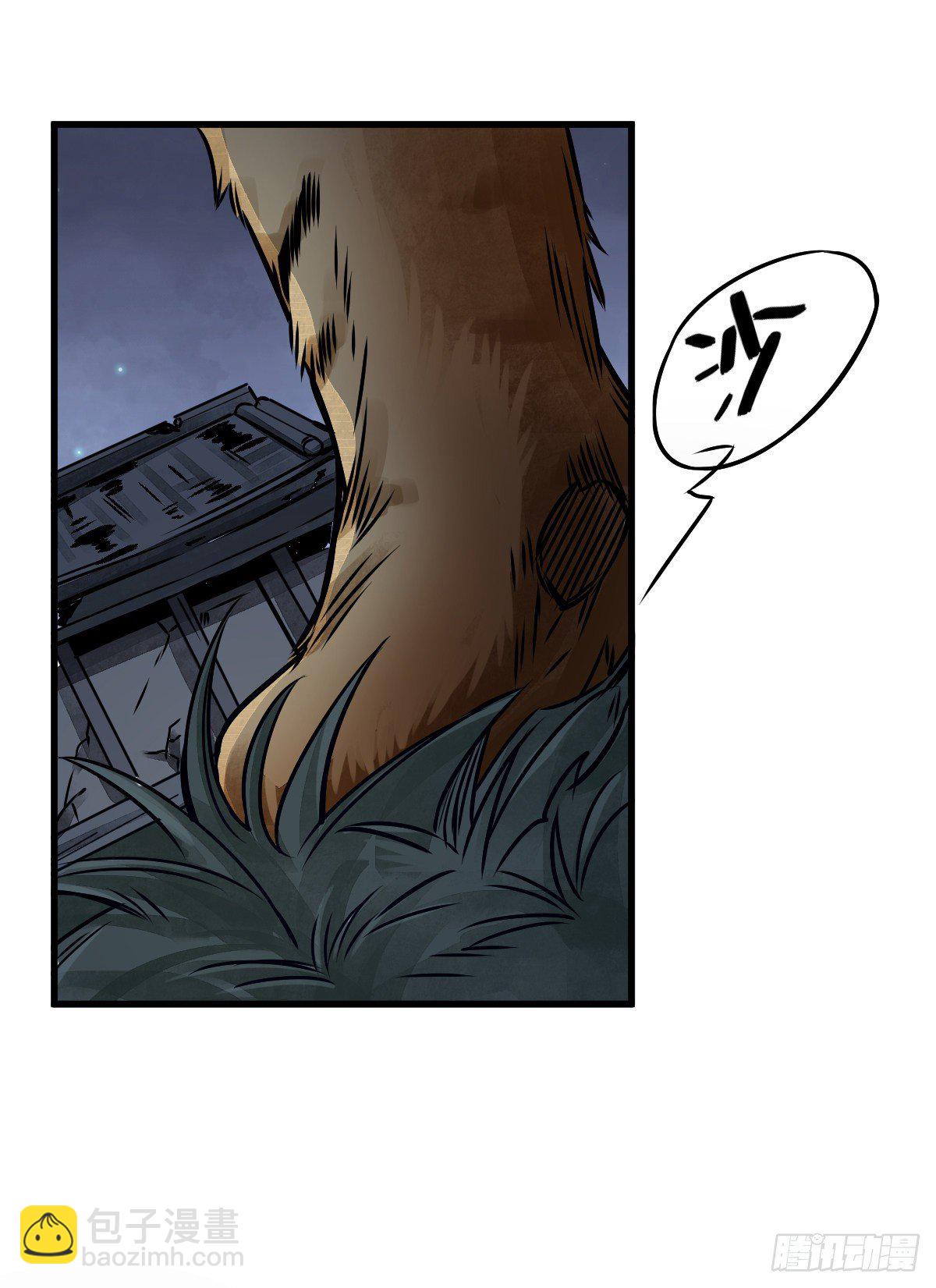 爛柯棋緣 - 第3話(2/2) - 2