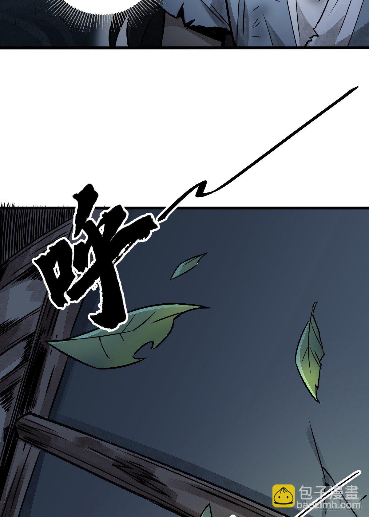 爛柯棋緣 - 第3話(2/2) - 4