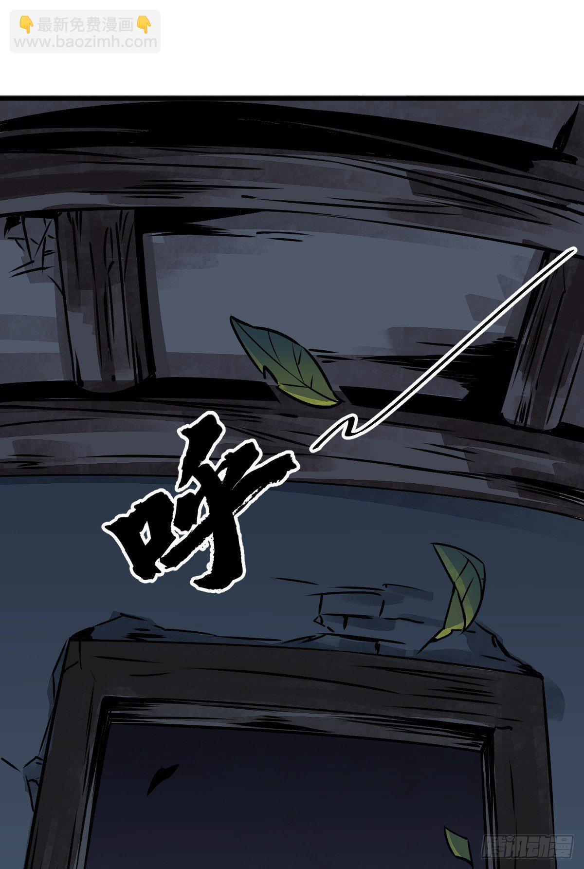 爛柯棋緣 - 第3話(2/2) - 6