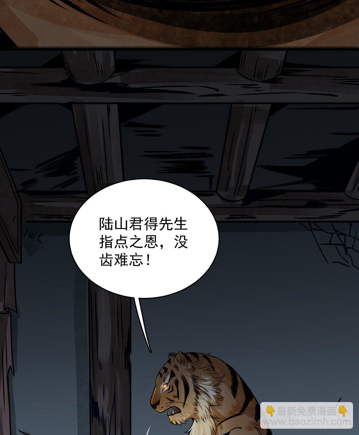 爛柯棋緣 - 第3話(2/2) - 5