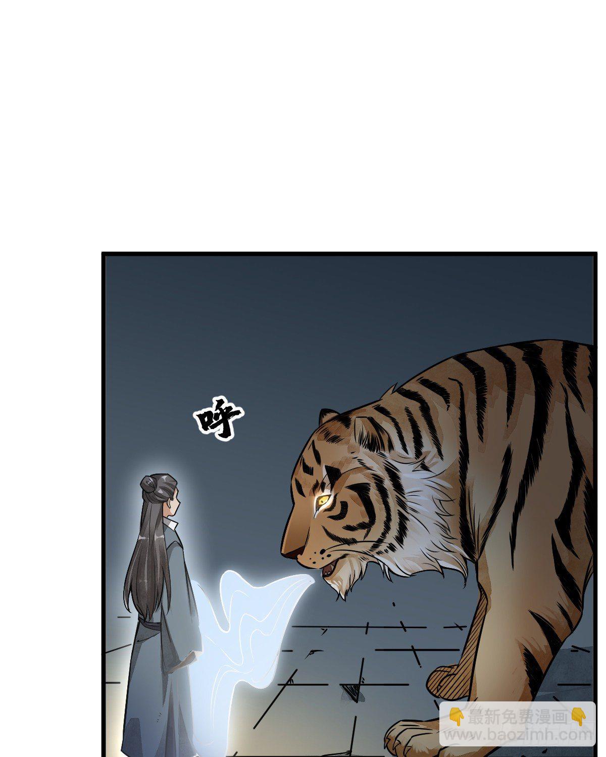 爛柯棋緣 - 第3話(2/2) - 1