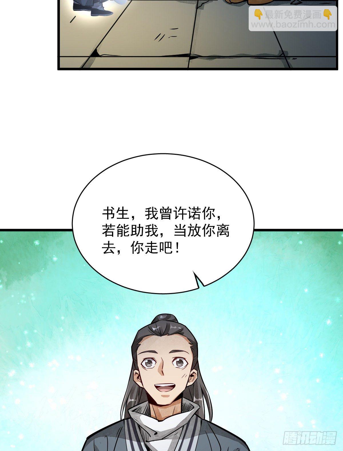 爛柯棋緣 - 第3話(2/2) - 2