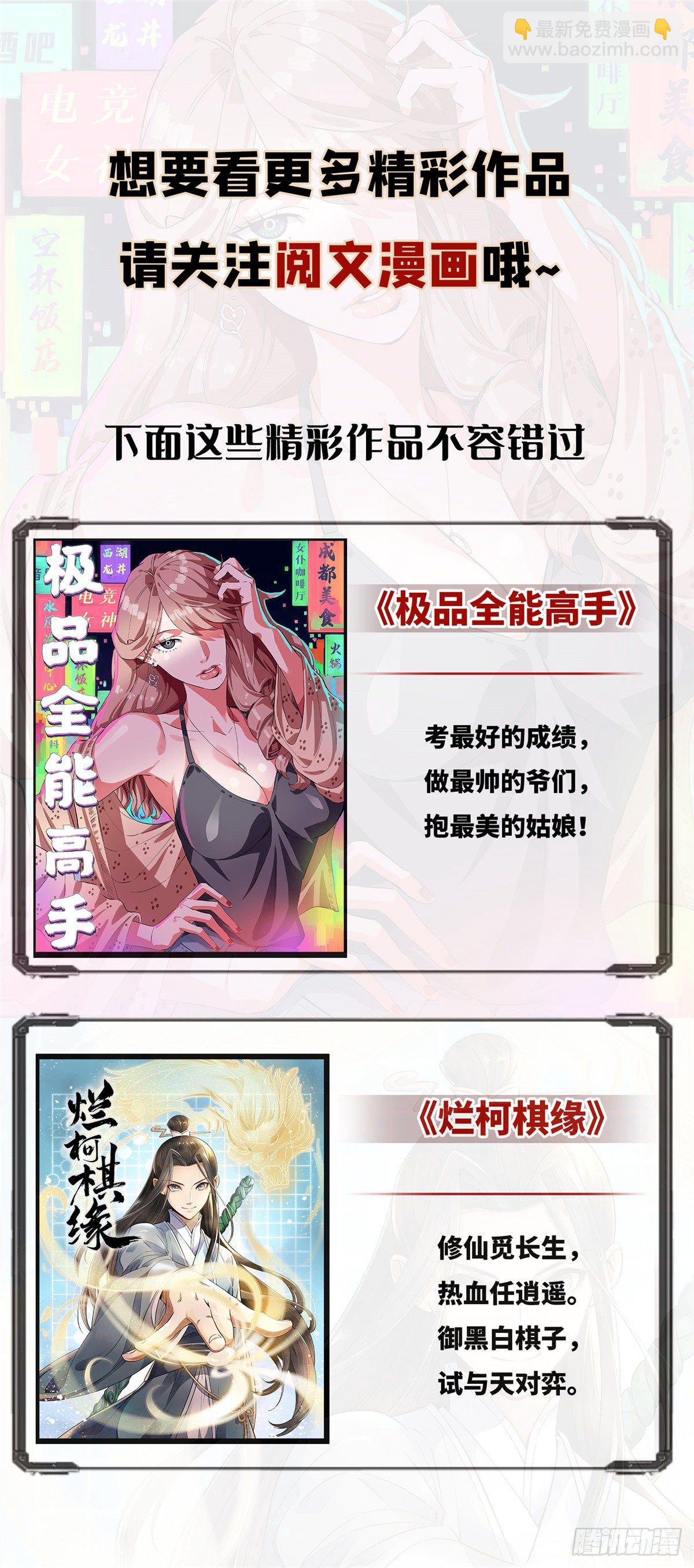 爛柯棋緣 - 第3話(2/2) - 5