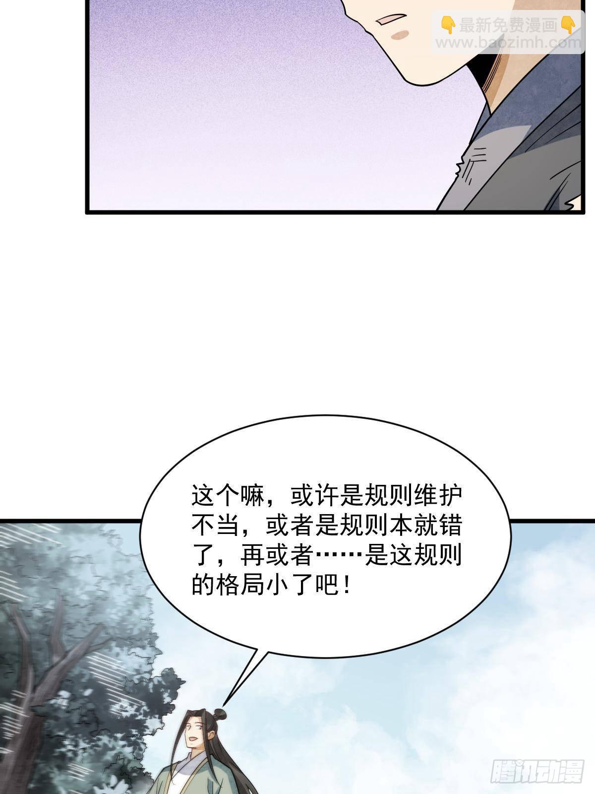 第298话9