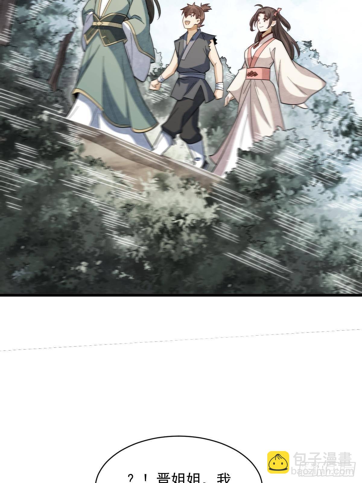 爛柯棋緣 - 第298話(1/2) - 3