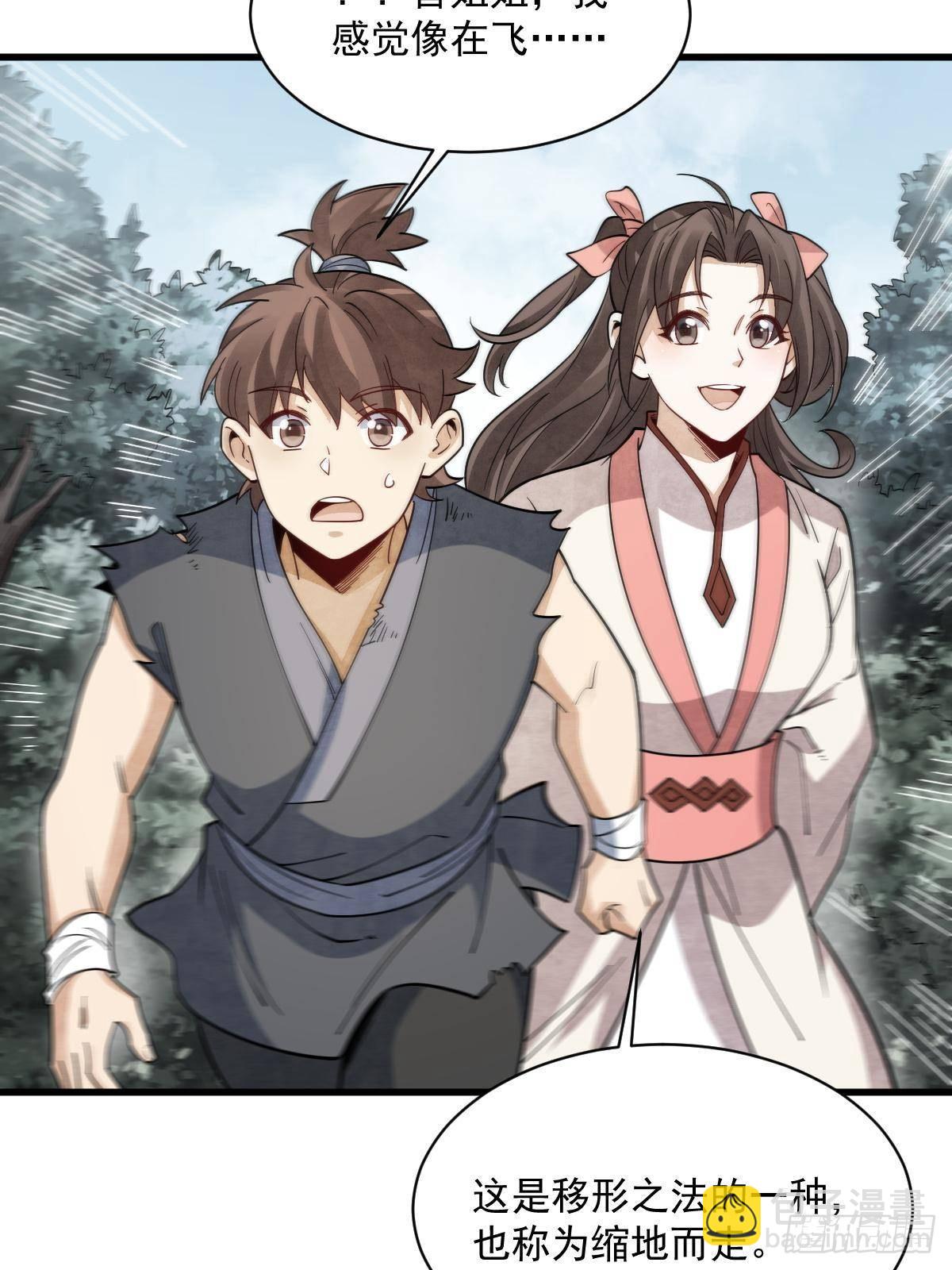 爛柯棋緣 - 第298話(1/2) - 4