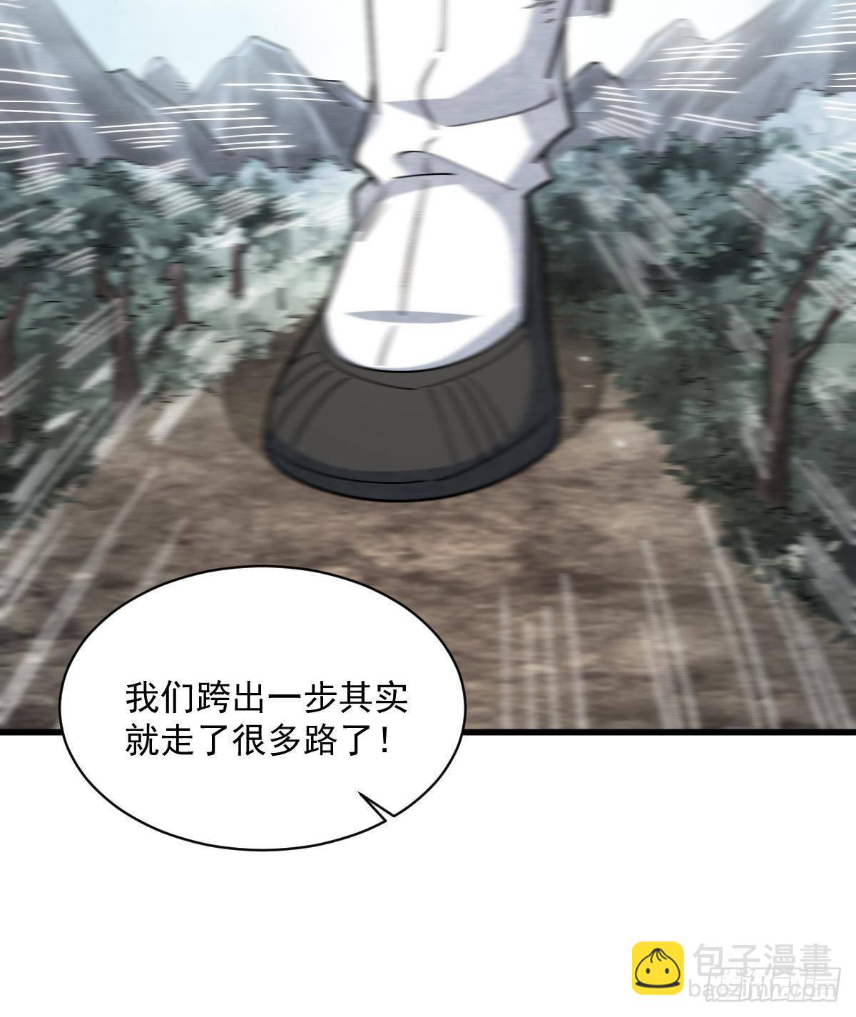 爛柯棋緣 - 第298話(1/2) - 6