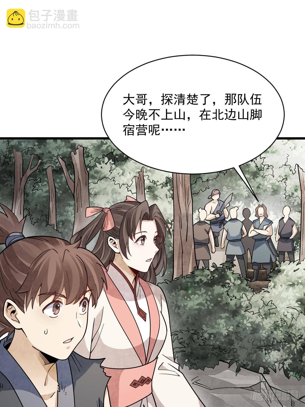 爛柯棋緣 - 第298話(1/2) - 7