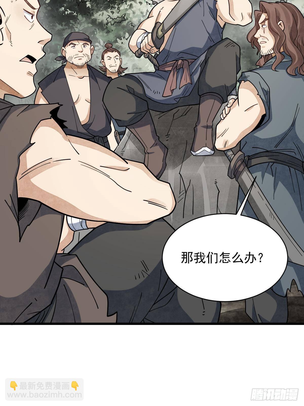 爛柯棋緣 - 第298話(1/2) - 1