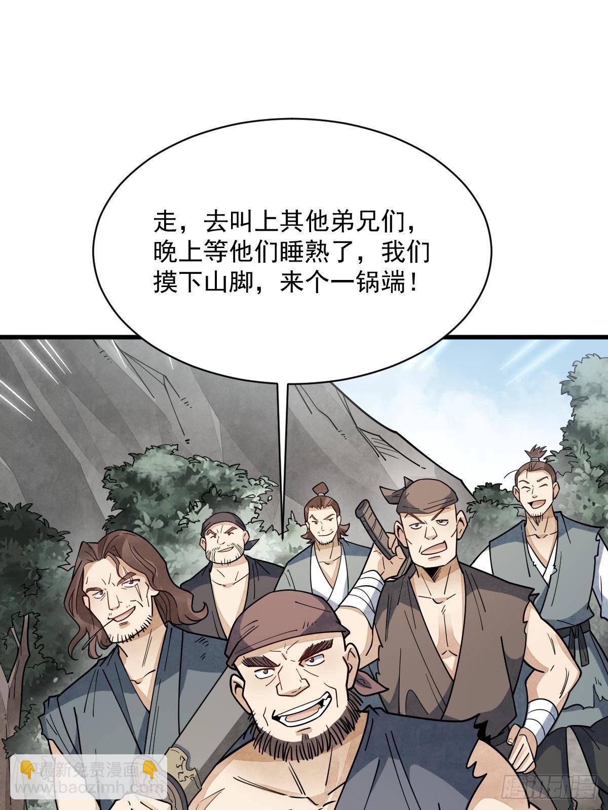 爛柯棋緣 - 第298話(1/2) - 3