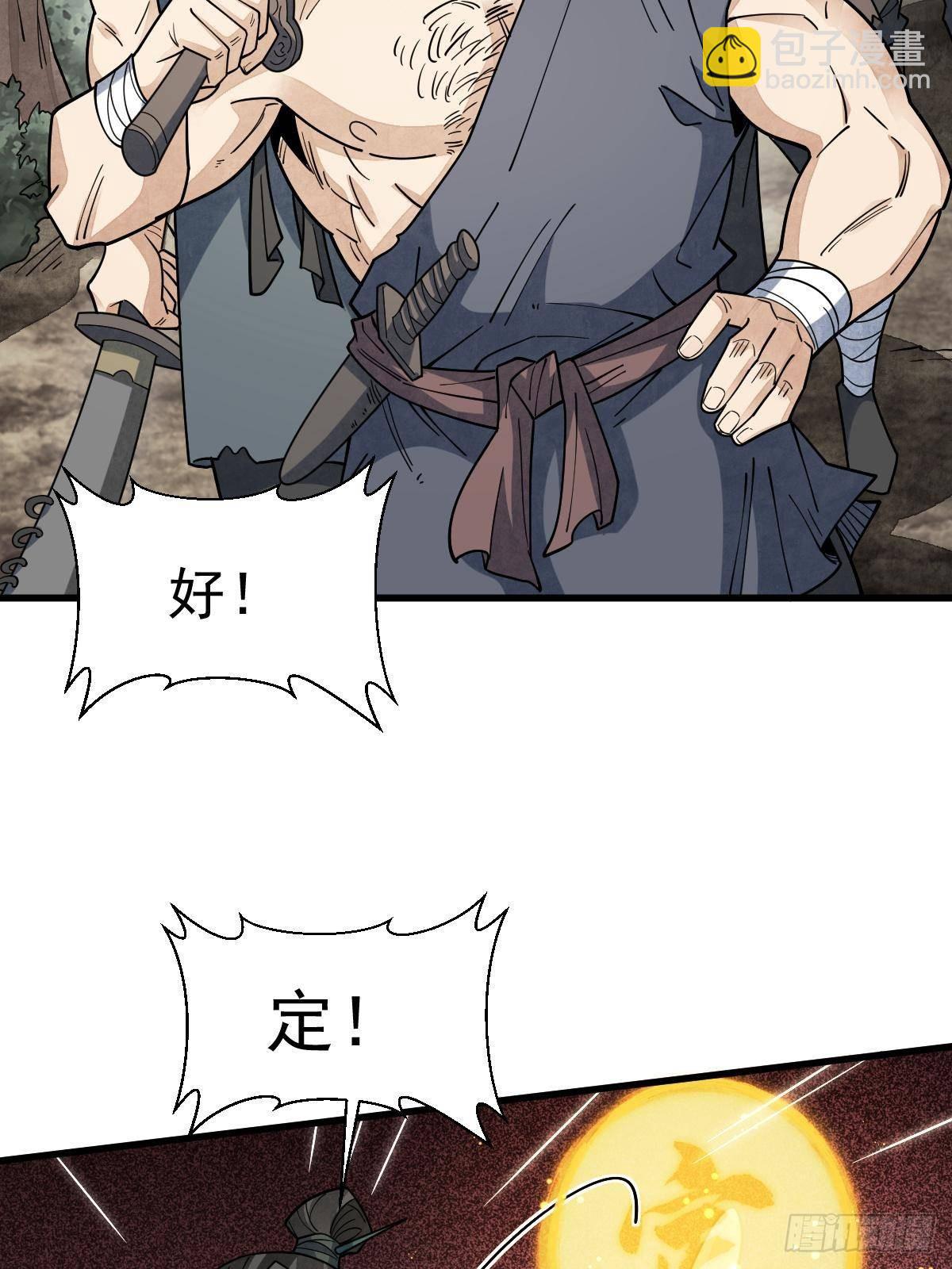 爛柯棋緣 - 第298話(1/2) - 4