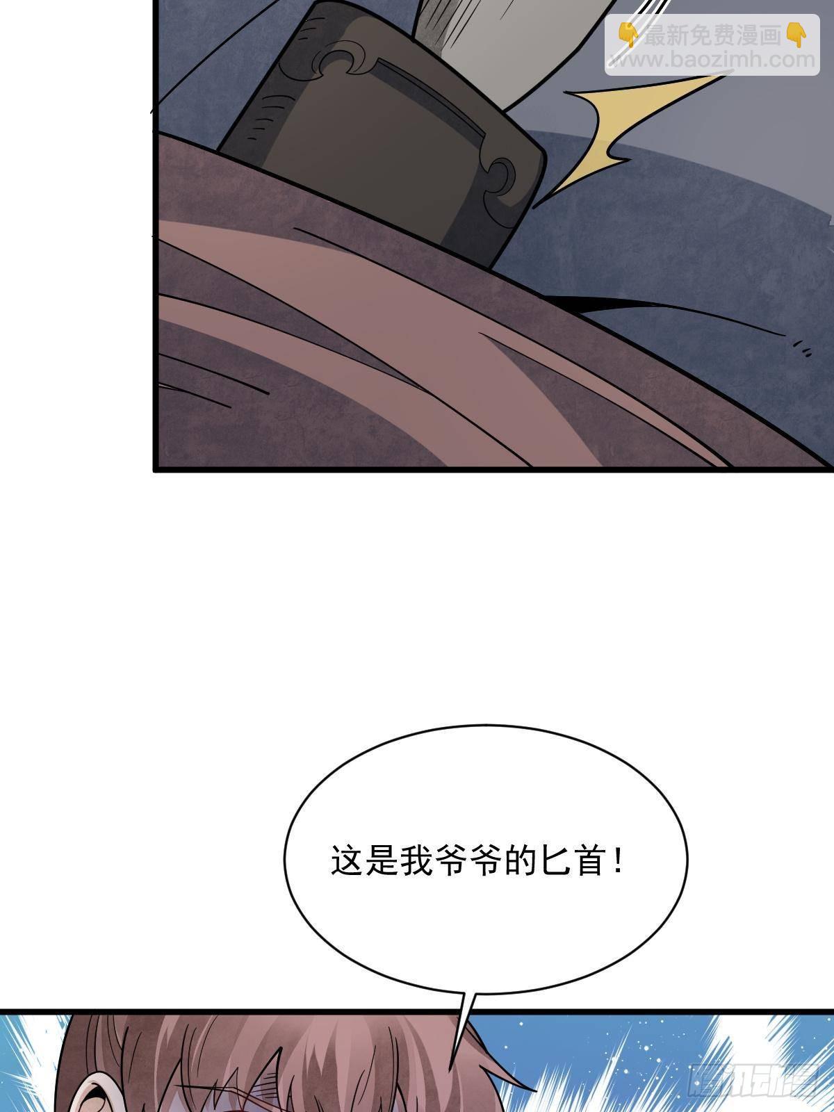 爛柯棋緣 - 第298話(1/2) - 1