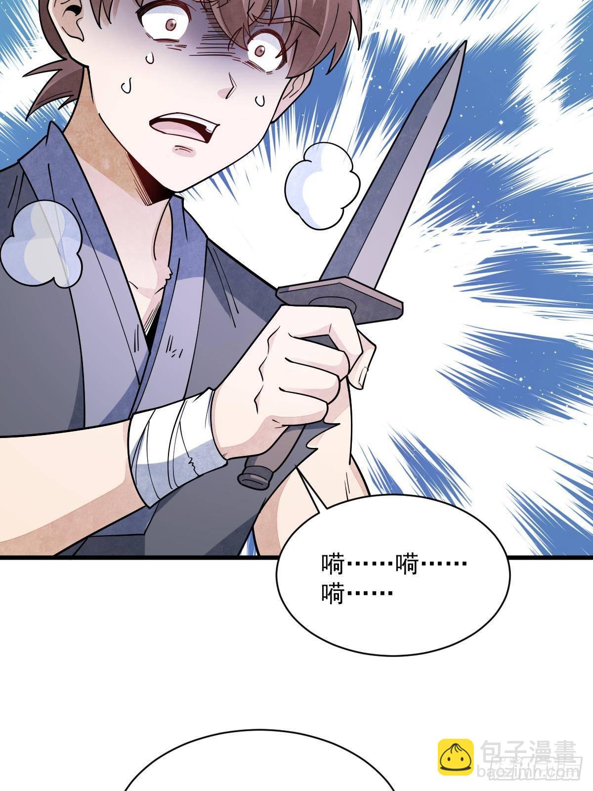 爛柯棋緣 - 第298話(1/2) - 2