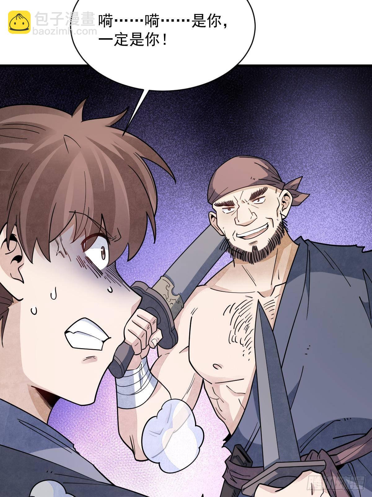 爛柯棋緣 - 第298話(1/2) - 3