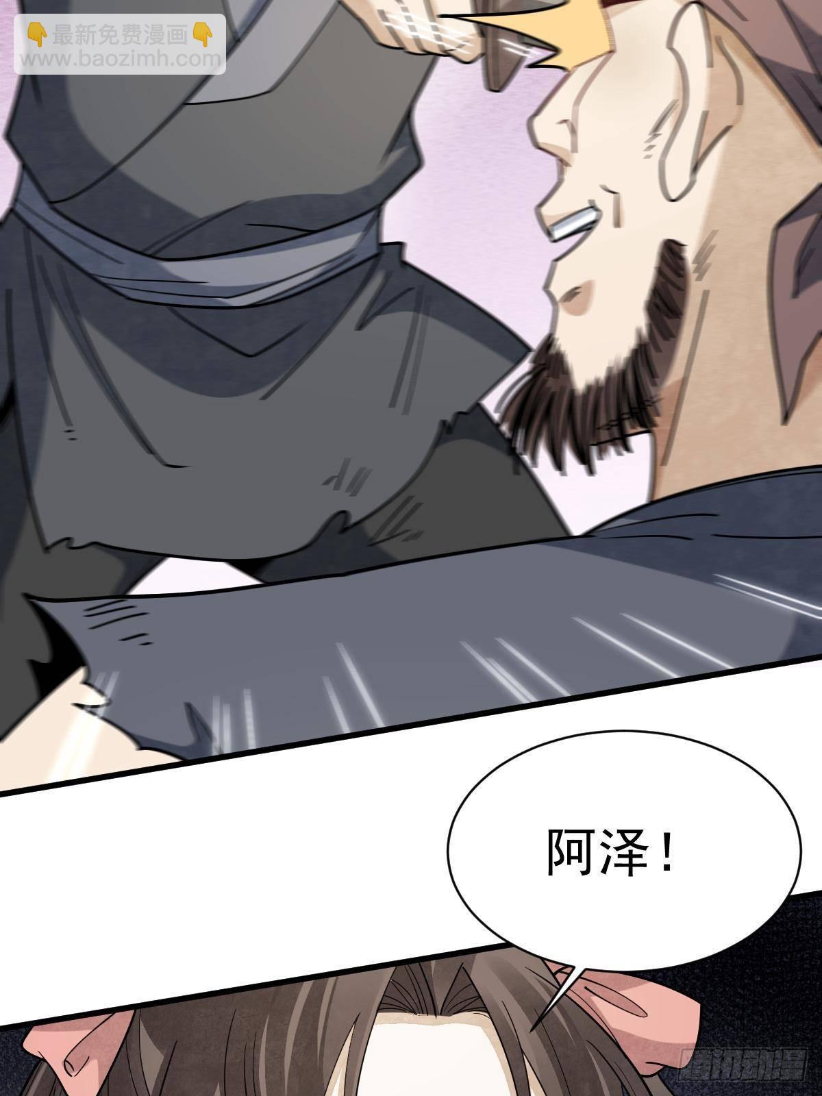 爛柯棋緣 - 第298話(1/2) - 6