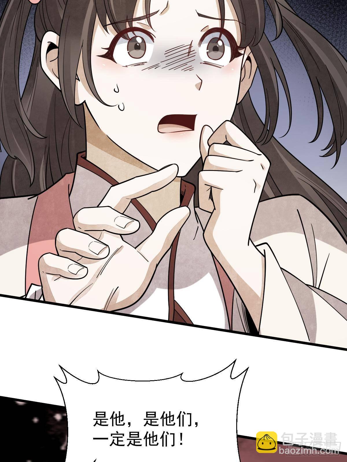 爛柯棋緣 - 第298話(1/2) - 7