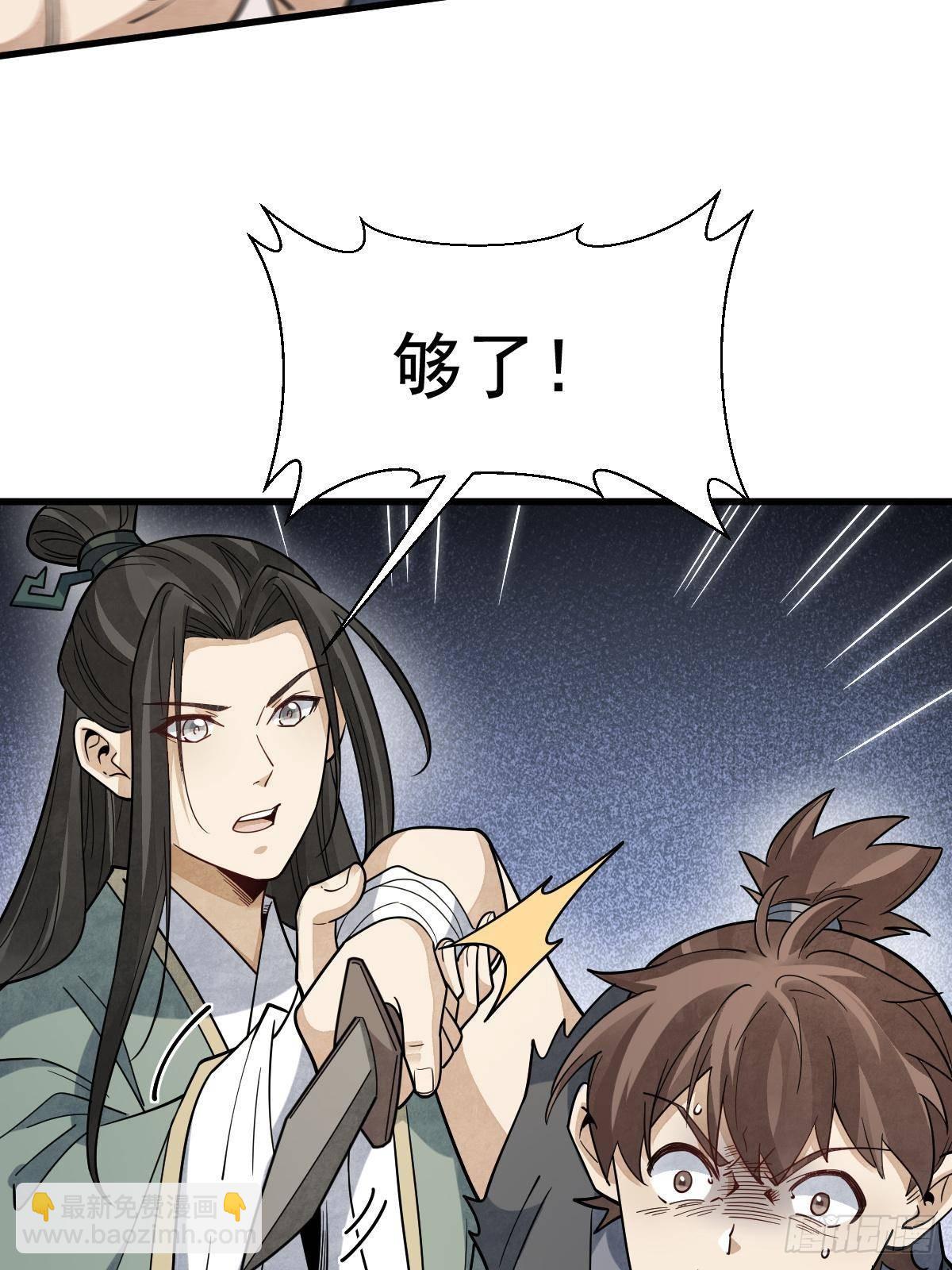 爛柯棋緣 - 第298話(1/2) - 1