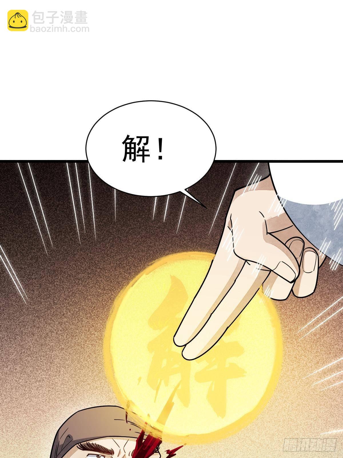 爛柯棋緣 - 第298話(1/2) - 4