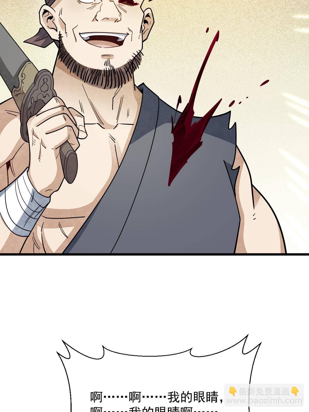 爛柯棋緣 - 第298話(1/2) - 5