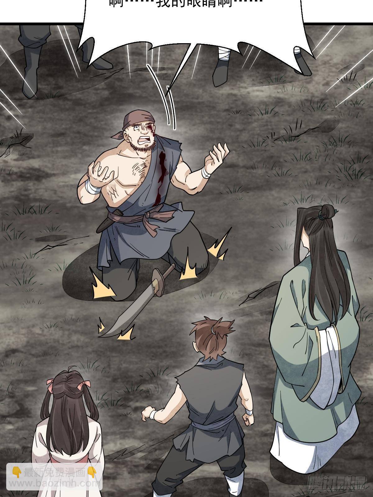 爛柯棋緣 - 第298話(1/2) - 6