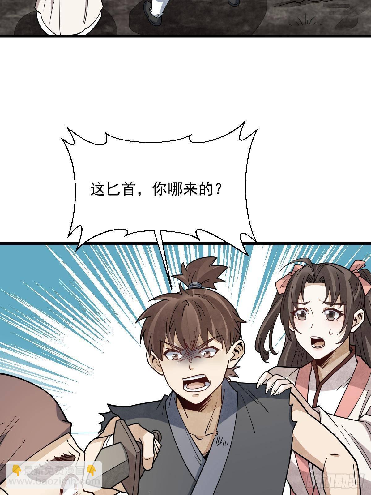 爛柯棋緣 - 第298話(1/2) - 7