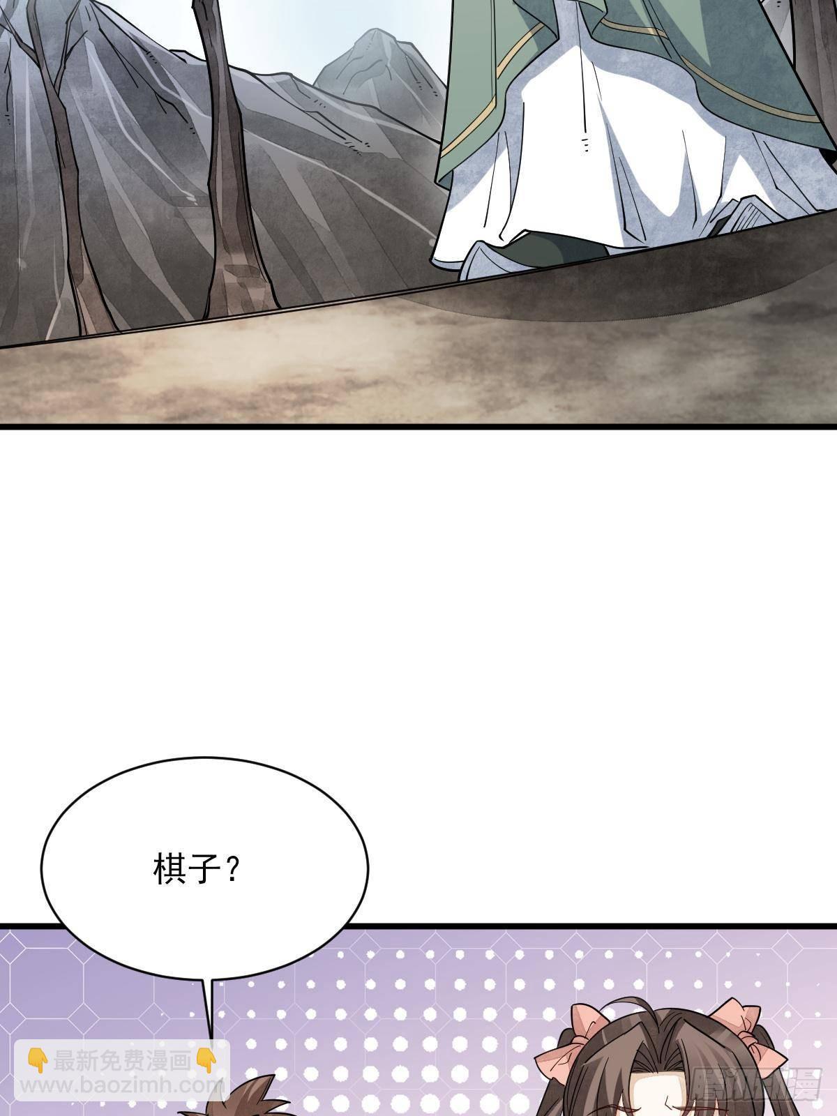 爛柯棋緣 - 第298話(1/2) - 4