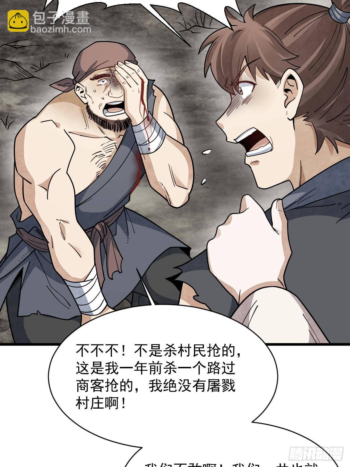 爛柯棋緣 - 第298話(1/2) - 1