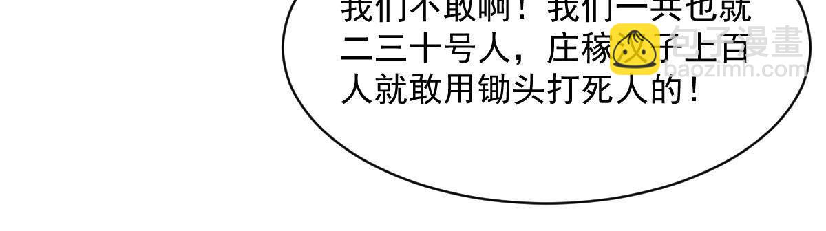 爛柯棋緣 - 第298話(1/2) - 2