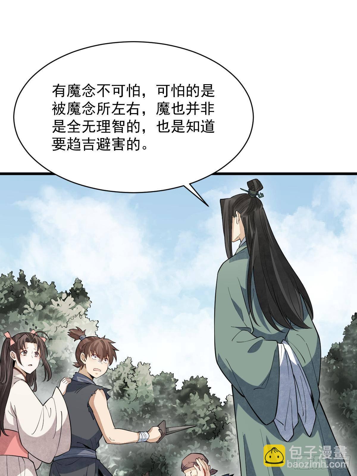 爛柯棋緣 - 第298話(1/2) - 3