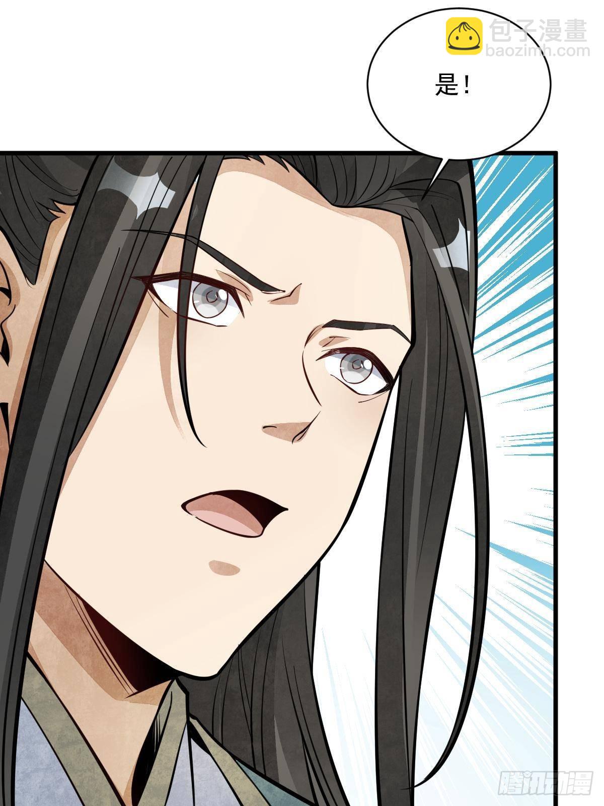 爛柯棋緣 - 第298話(1/2) - 6