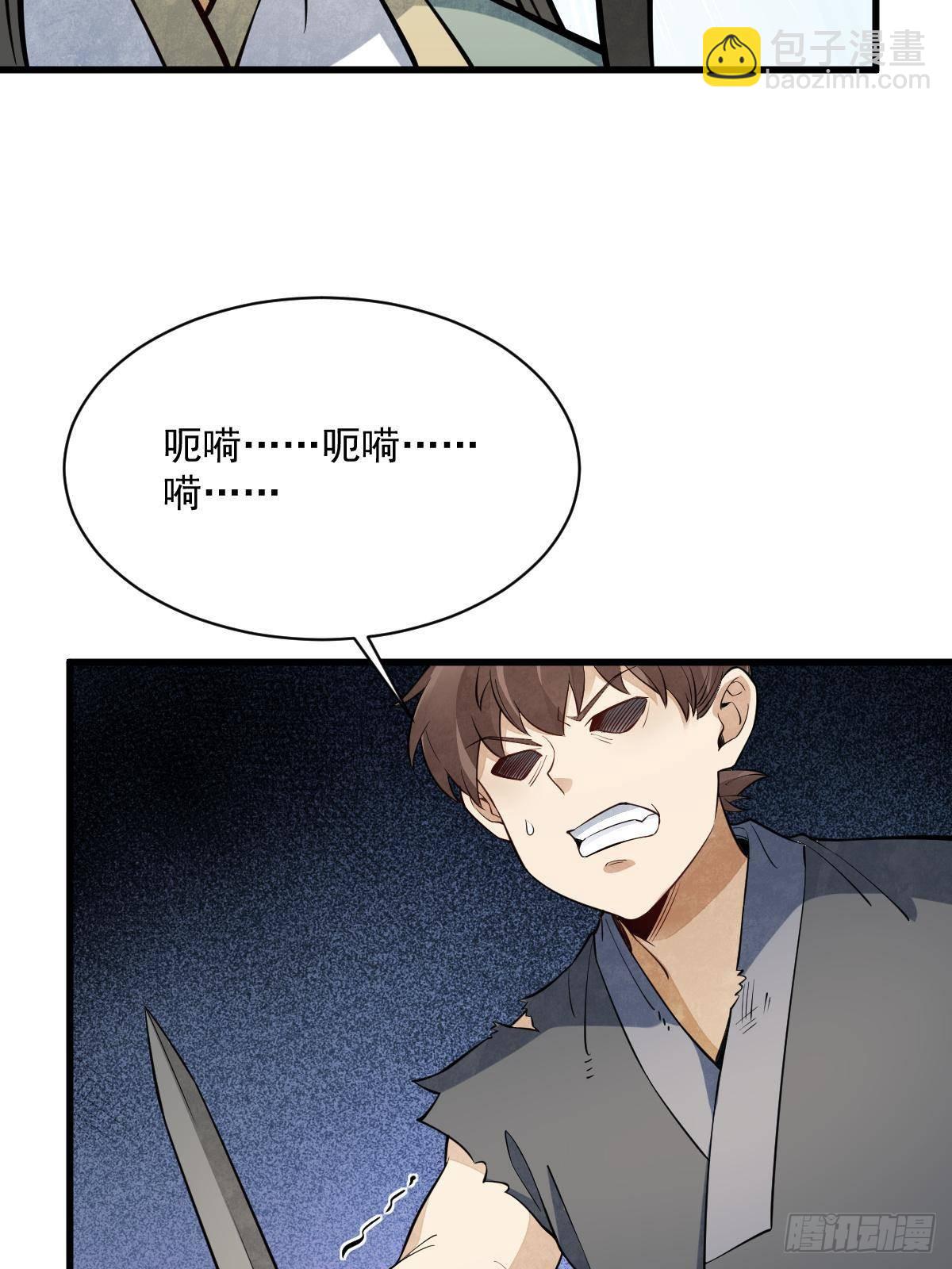 爛柯棋緣 - 第298話(1/2) - 7