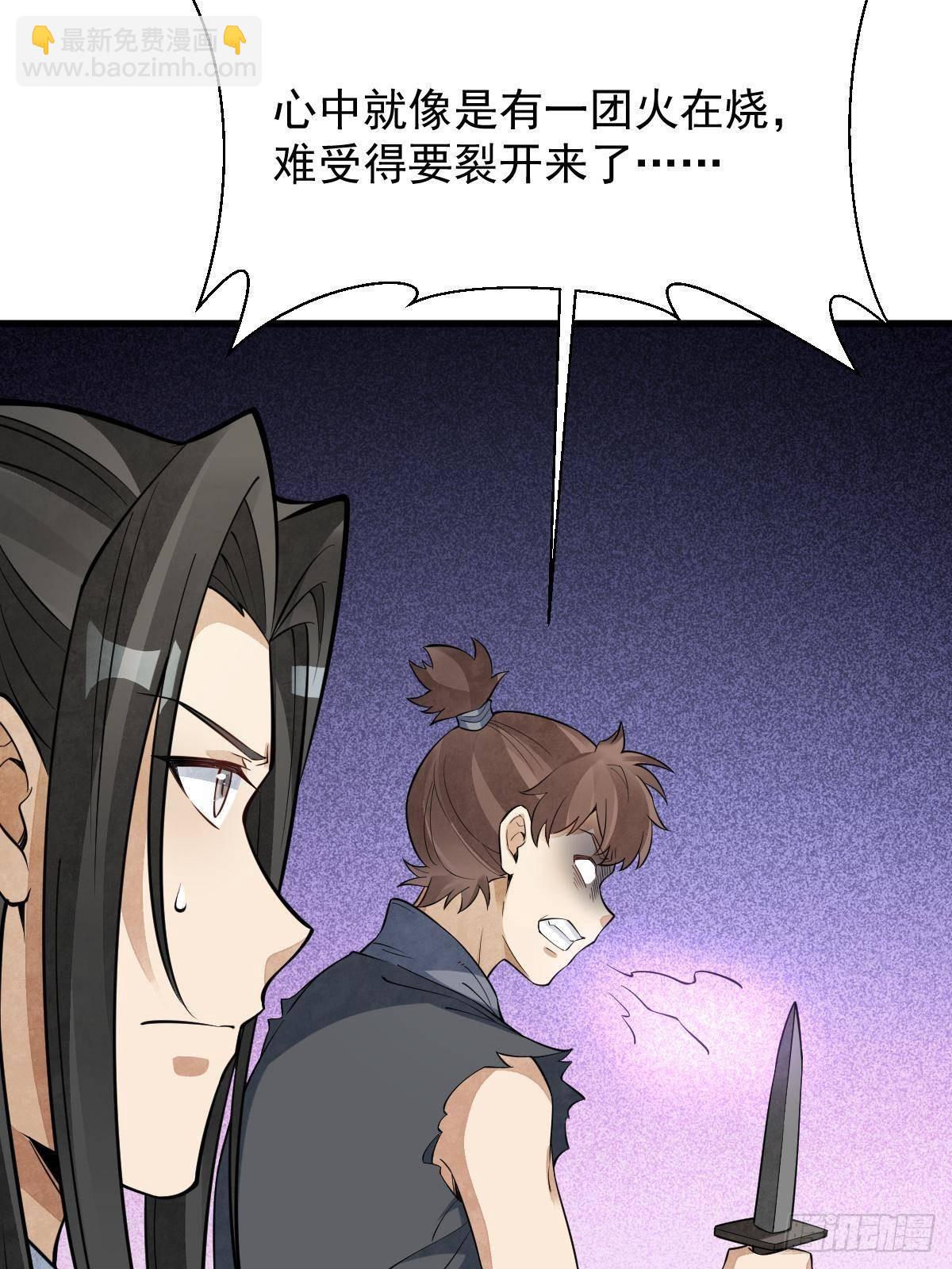 爛柯棋緣 - 第298話(2/2) - 1