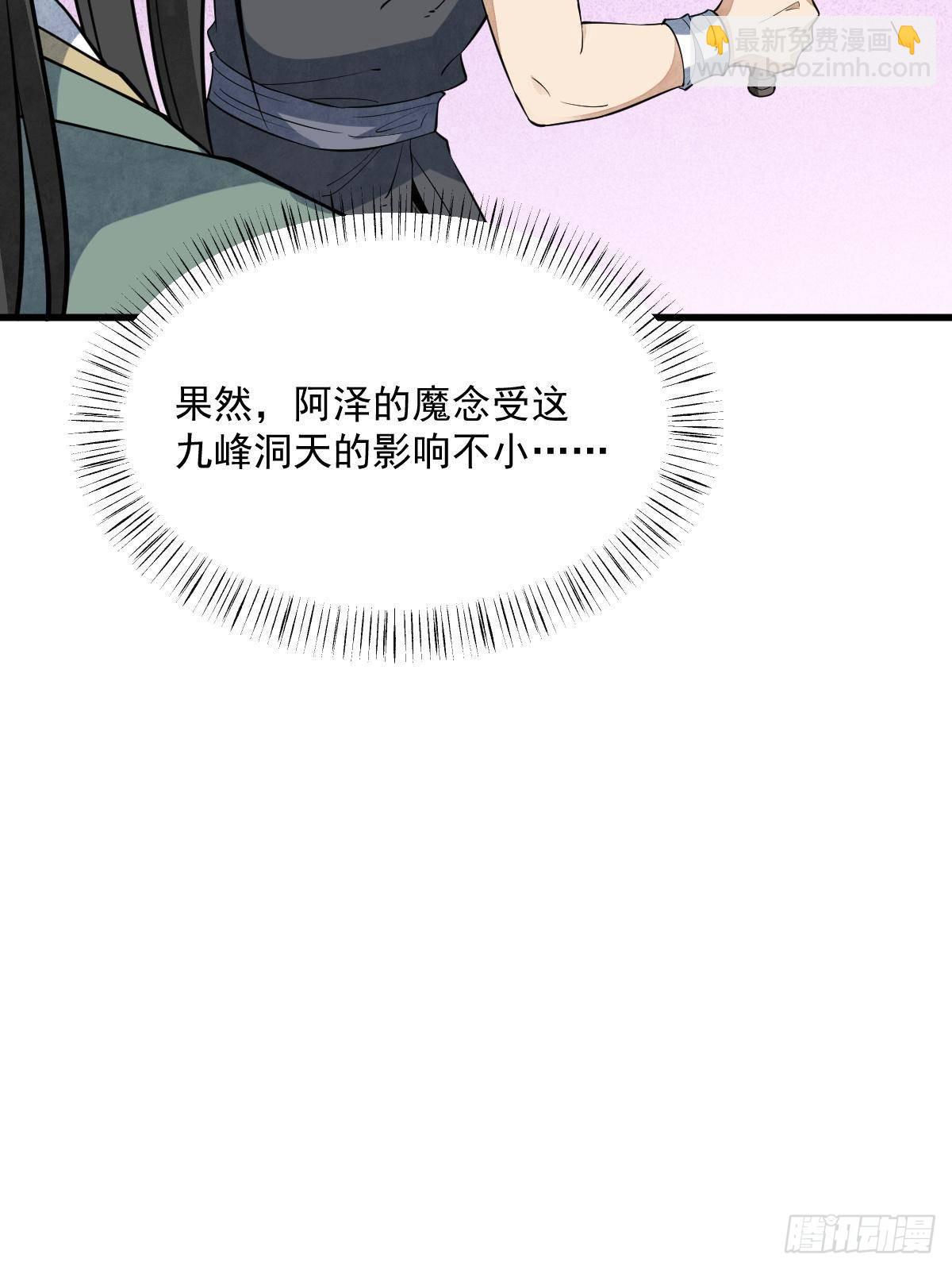 爛柯棋緣 - 第298話(2/2) - 2