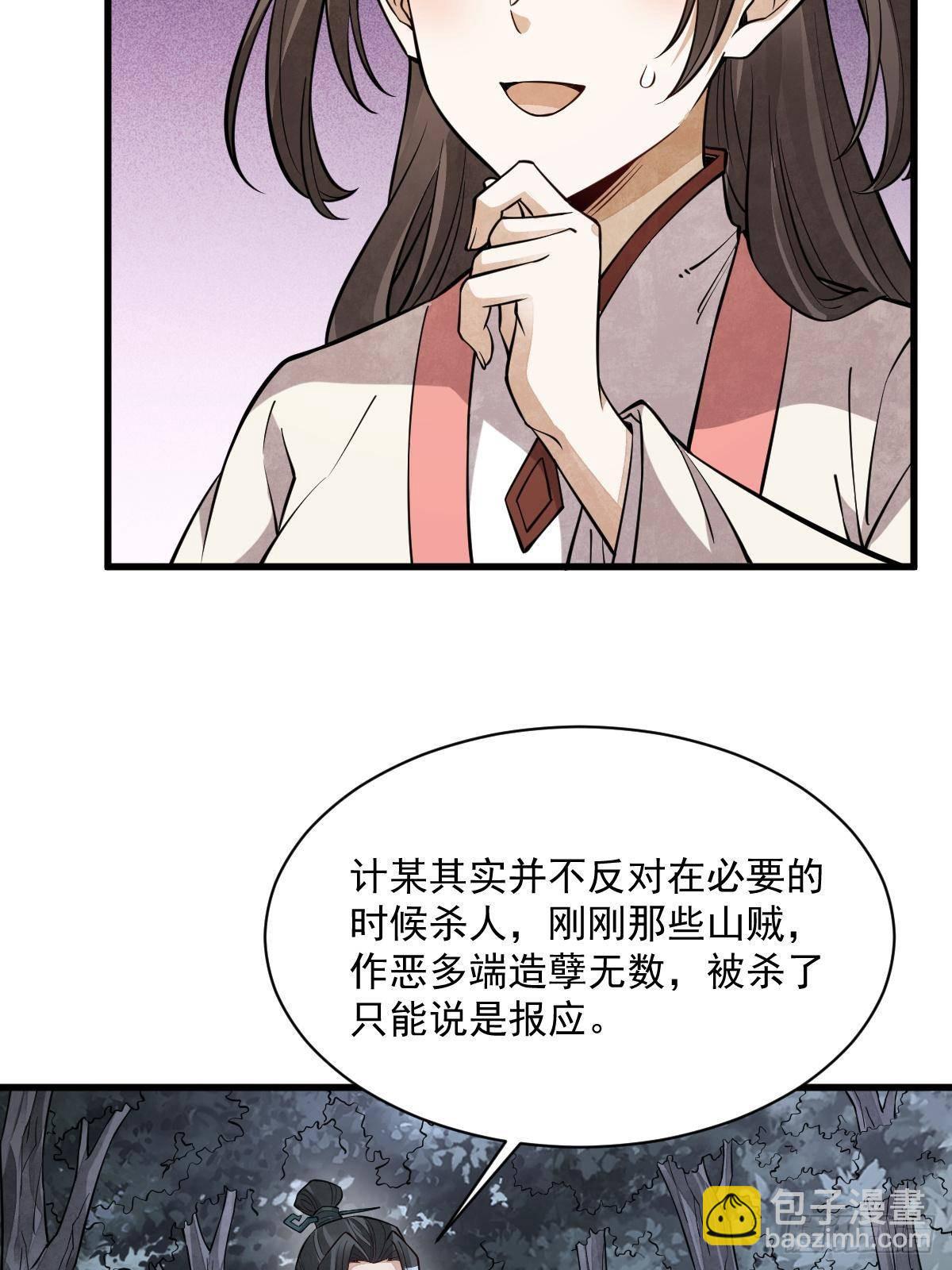 爛柯棋緣 - 第298話(2/2) - 2