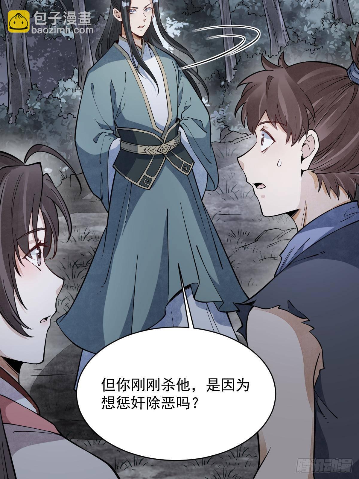 爛柯棋緣 - 第298話(2/2) - 3