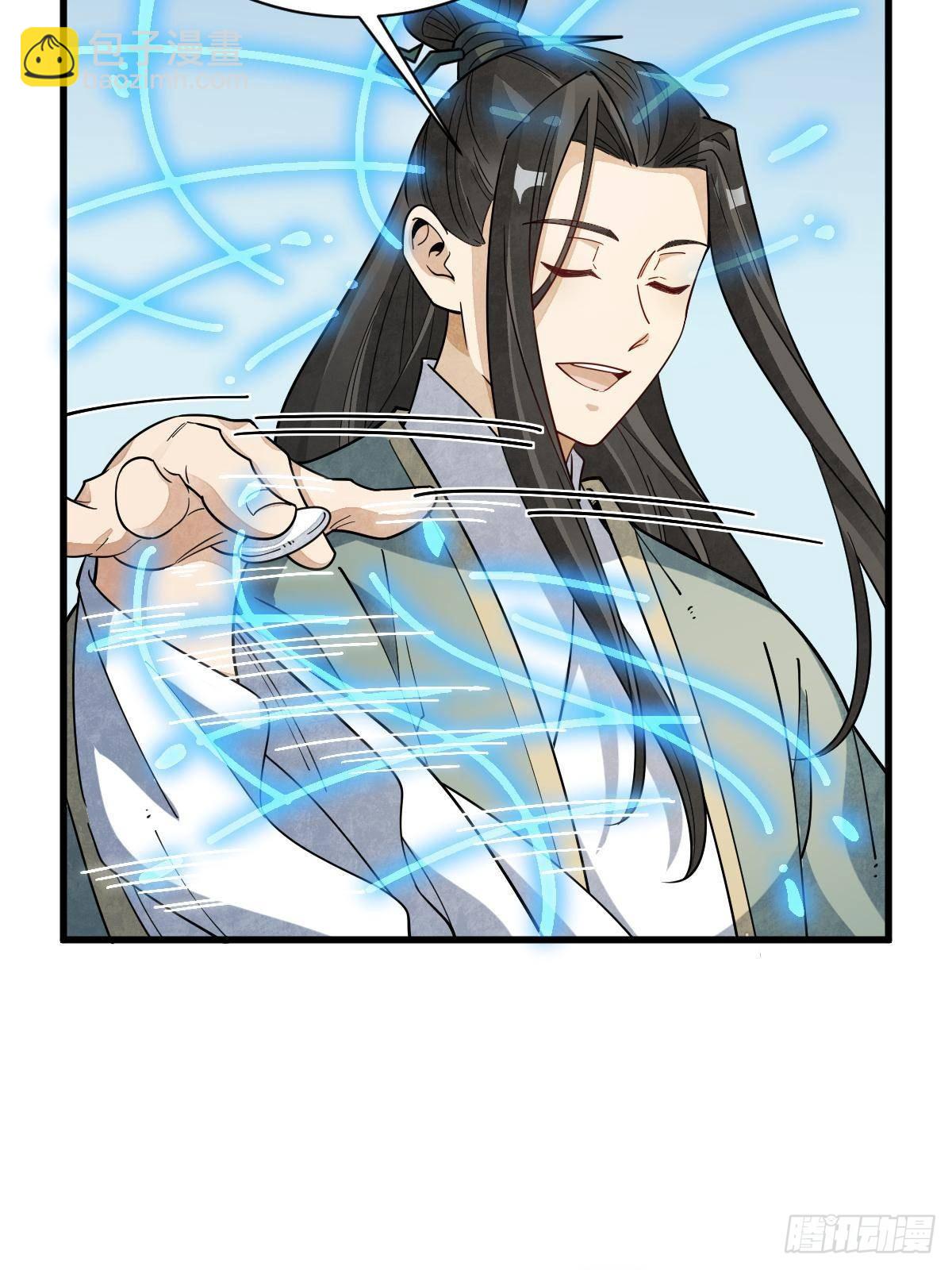 爛柯棋緣 - 第298話(1/2) - 6