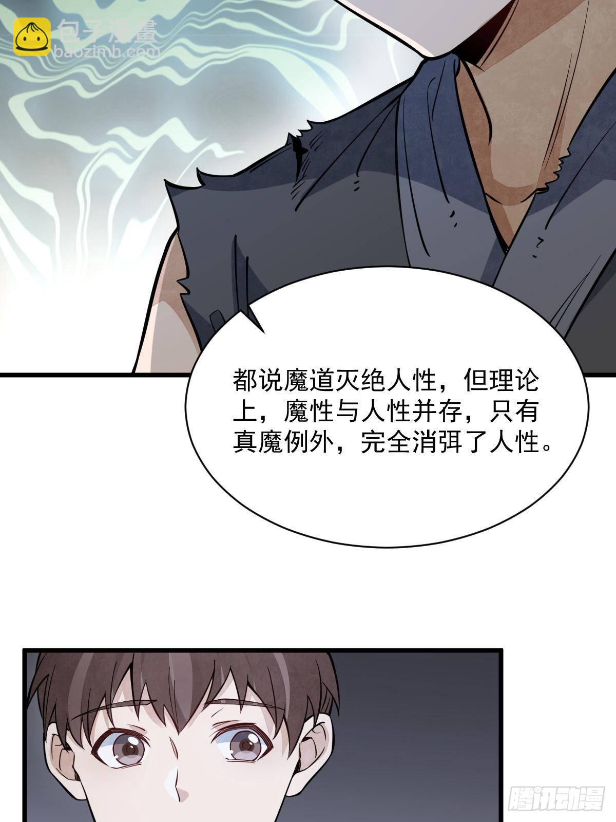 爛柯棋緣 - 第298話(2/2) - 5