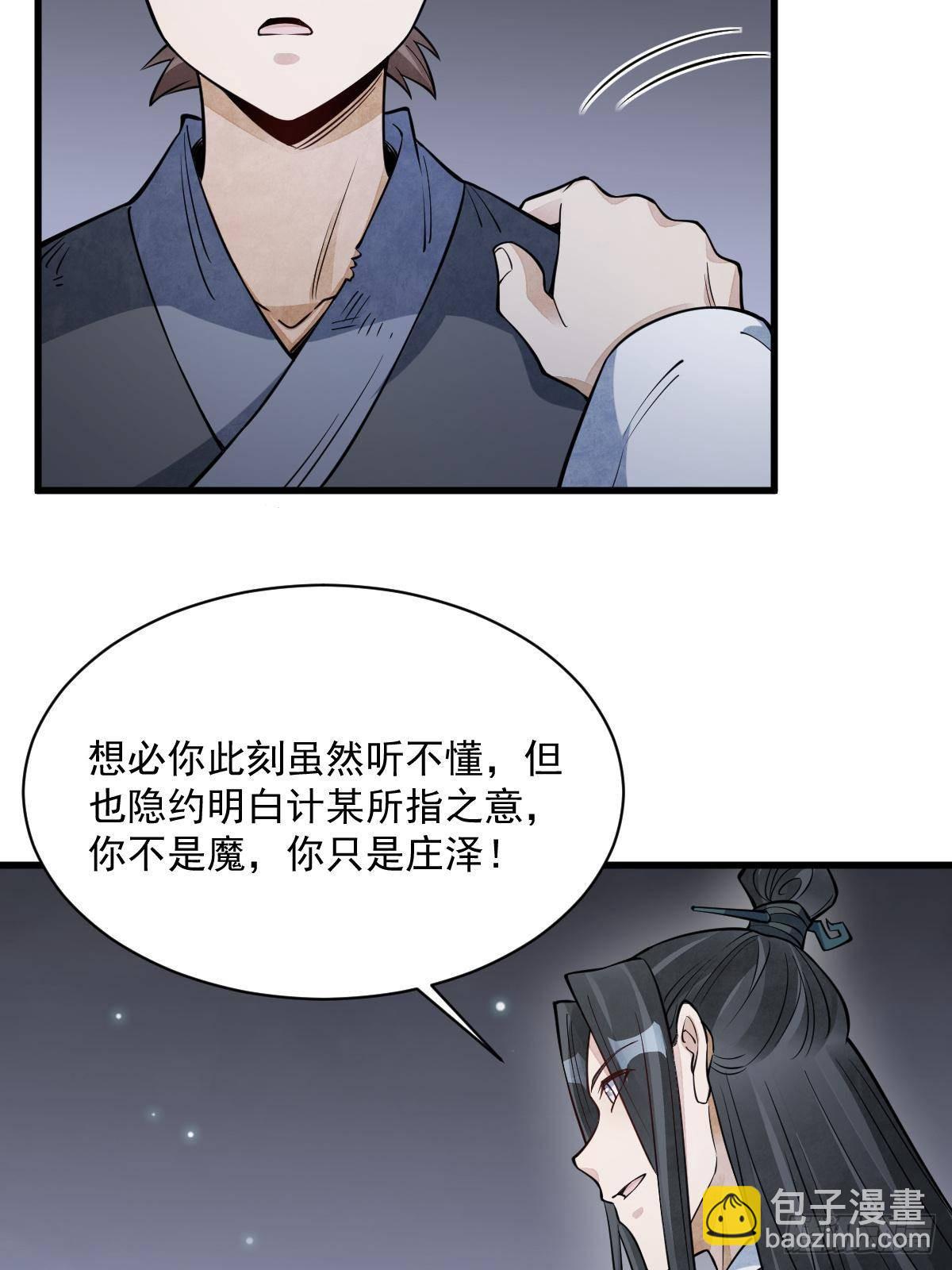 爛柯棋緣 - 第298話(2/2) - 1