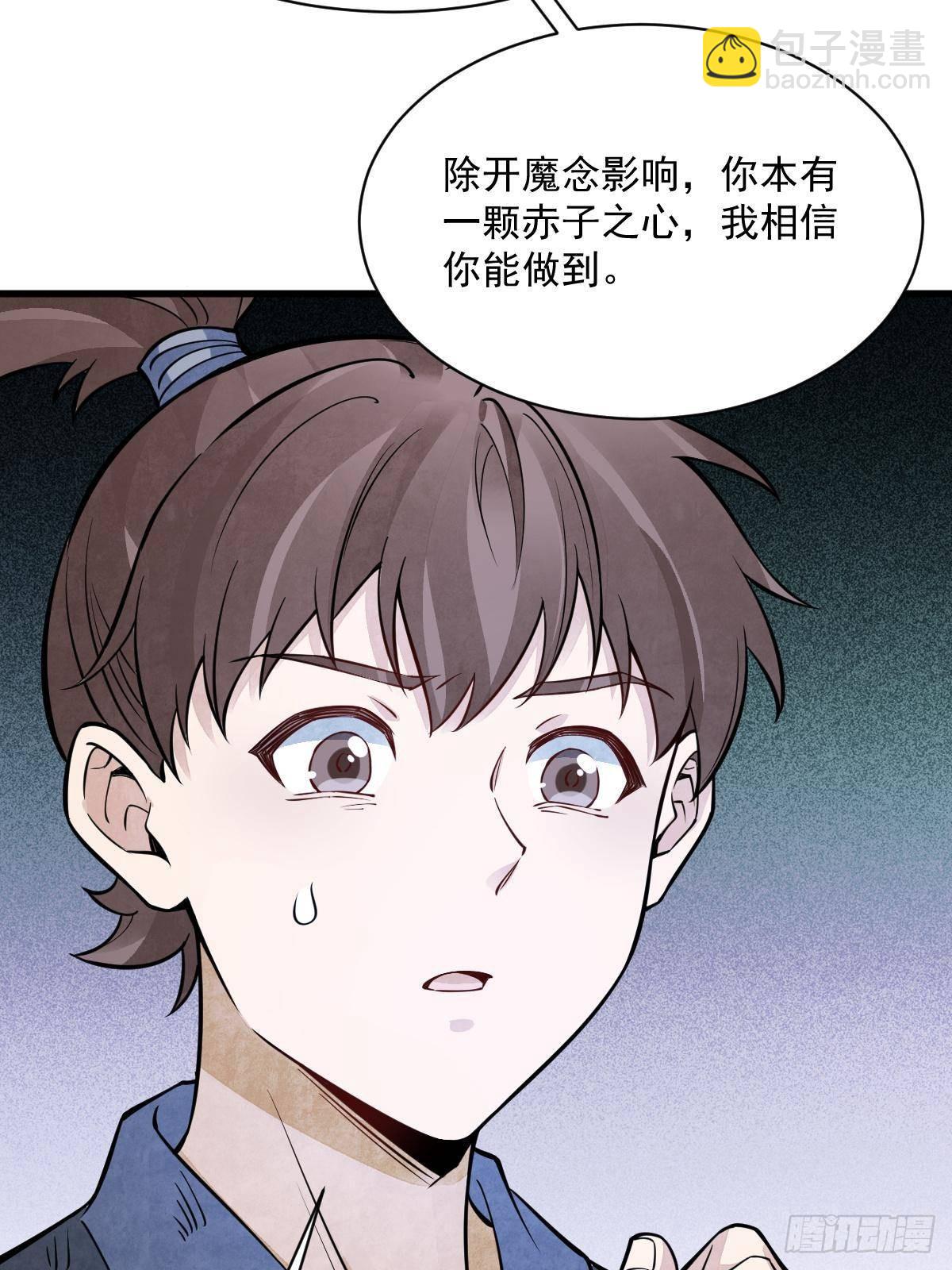 爛柯棋緣 - 第298話(2/2) - 3