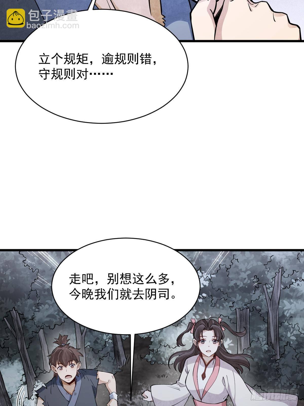 爛柯棋緣 - 第298話(2/2) - 4