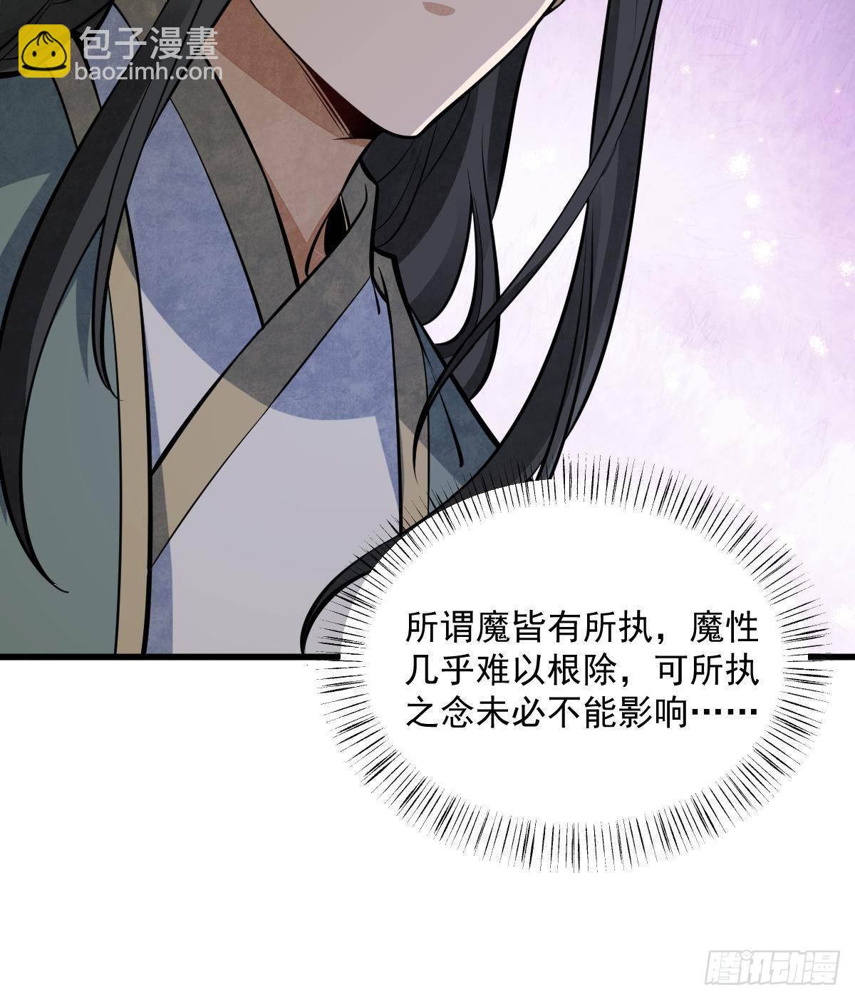 爛柯棋緣 - 第298話(2/2) - 2