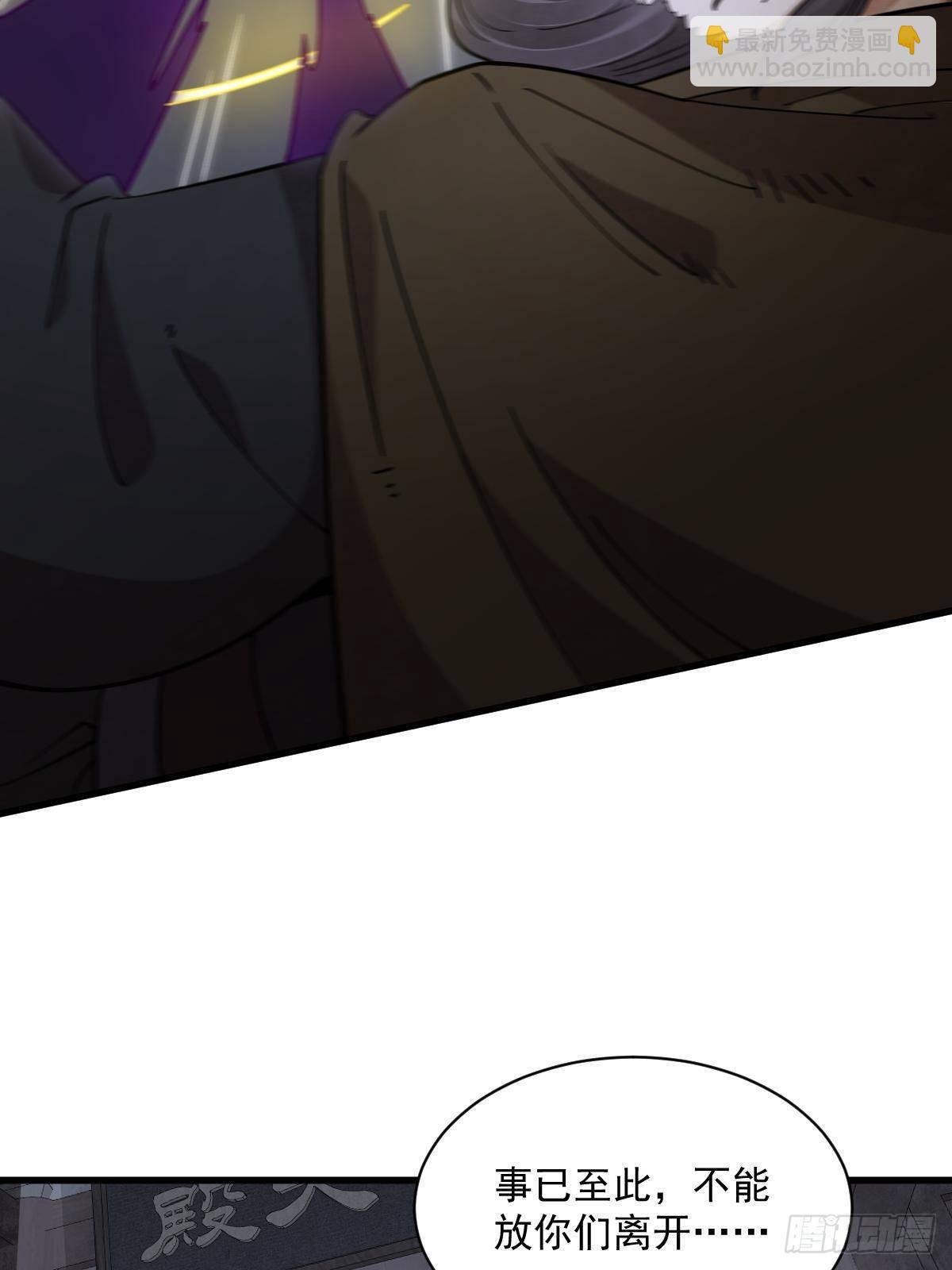 爛柯棋緣 - 第300話(1/2) - 4