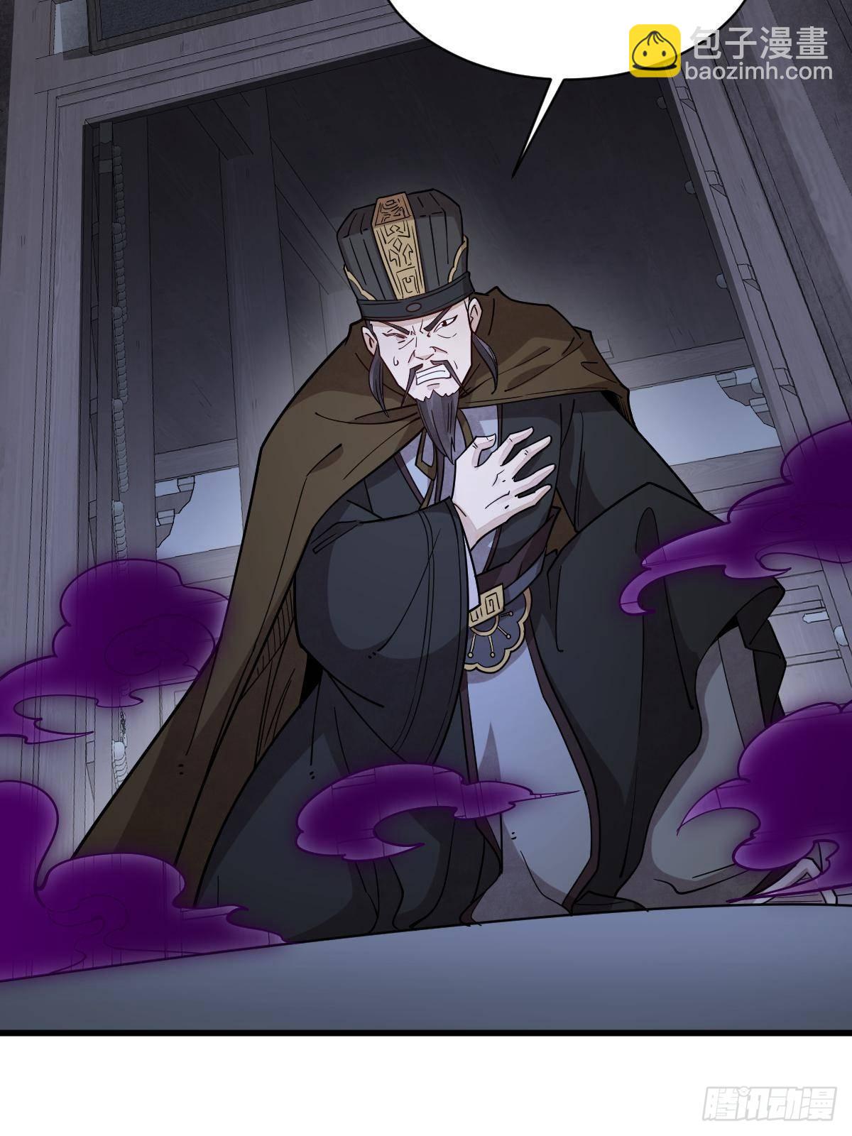 爛柯棋緣 - 第300話(1/2) - 5