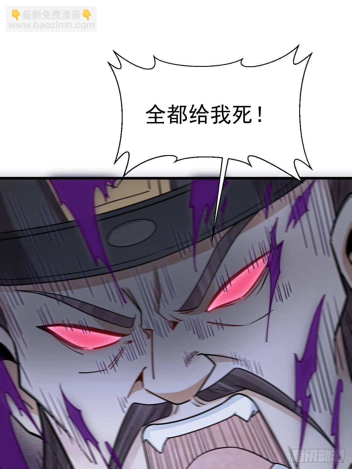 爛柯棋緣 - 第300話(1/2) - 6